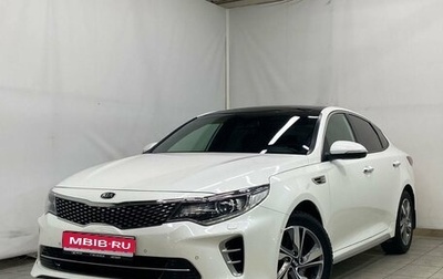 KIA Optima IV, 2016 год, 2 200 000 рублей, 1 фотография