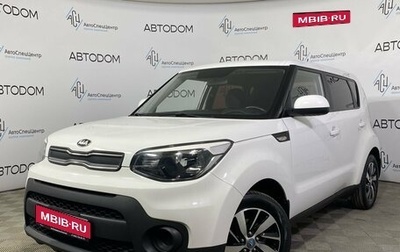 KIA Soul II рестайлинг, 2017 год, 1 460 000 рублей, 1 фотография