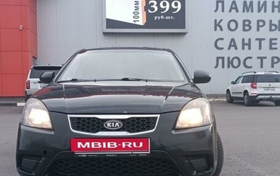 KIA Rio II, 2010 год, 570 000 рублей, 1 фотография