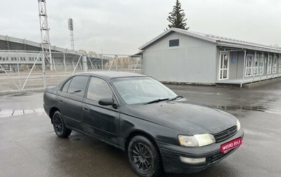 Toyota Corona IX (T190), 1993 год, 120 000 рублей, 1 фотография