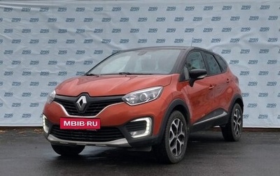 Renault Kaptur I рестайлинг, 2017 год, 1 599 000 рублей, 1 фотография