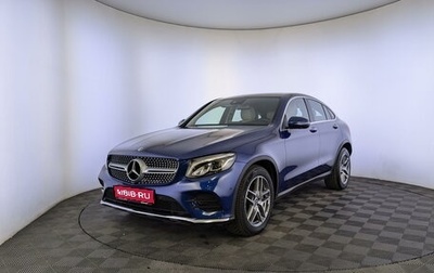 Mercedes-Benz GLC Coupe, 2018 год, 4 550 000 рублей, 1 фотография