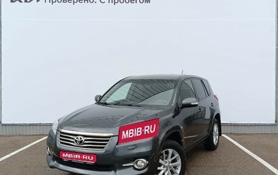 Toyota RAV4, 2010 год, 1 599 900 рублей, 1 фотография