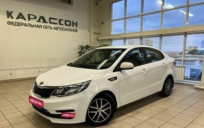 KIA Rio III рестайлинг, 2016 год, 1 299 000 рублей, 1 фотография