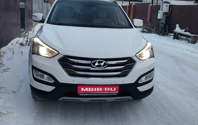 Hyundai Santa Fe III рестайлинг, 2013 год, 2 100 000 рублей, 1 фотография