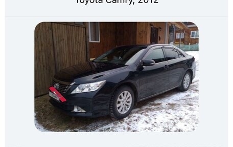 Toyota Camry, 2012 год, 1 900 000 рублей, 9 фотография