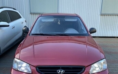 Hyundai Accent II, 2005 год, 570 000 рублей, 1 фотография