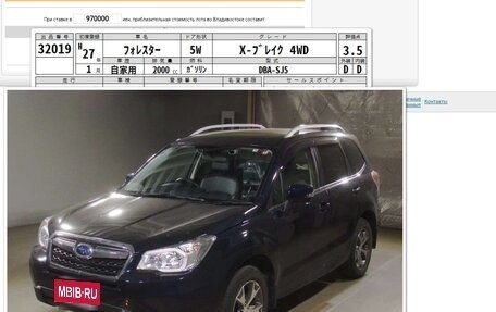 Subaru Forester, 2015 год, 2 050 000 рублей, 30 фотография