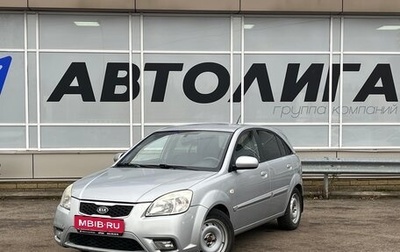 KIA Rio II, 2010 год, 538 000 рублей, 1 фотография