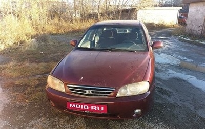 KIA Spectra II (LD), 2006 год, 330 000 рублей, 1 фотография