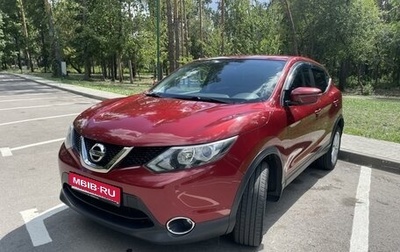 Nissan Qashqai, 2018 год, 1 690 000 рублей, 1 фотография