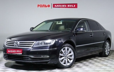 Volkswagen Phaeton I рестайлинг, 2013 год, 1 380 000 рублей, 1 фотография