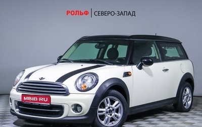 MINI Clubman, 2013 год, 1 350 000 рублей, 1 фотография