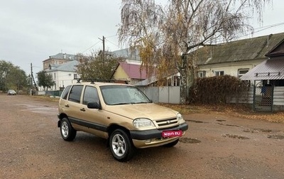 Chevrolet Niva I рестайлинг, 2005 год, 405 000 рублей, 1 фотография