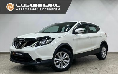 Nissan Qashqai, 2018 год, 1 735 000 рублей, 1 фотография