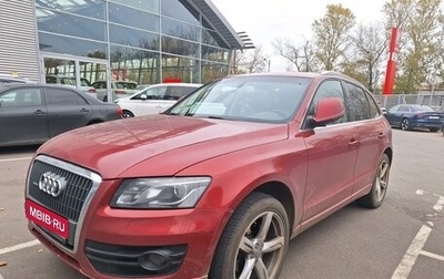 Audi Q5, 2009 год, 1 225 000 рублей, 1 фотография