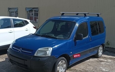 Citroen Berlingo II рестайлинг, 2006 год, 270 000 рублей, 1 фотография