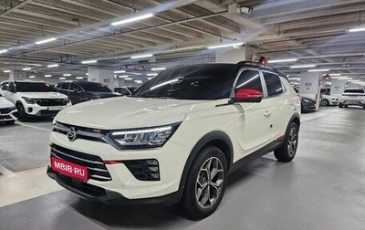 SsangYong Korando, 2021 год, 1 800 000 рублей, 1 фотография