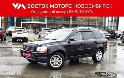 Volvo XC90 II рестайлинг, 2006 год, 1 197 000 рублей, 1 фотография