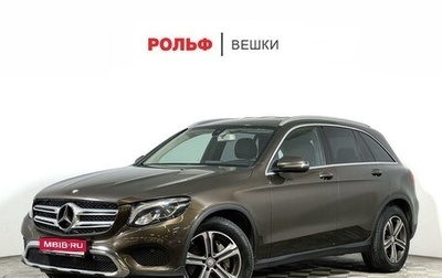 Mercedes-Benz GLC, 2015 год, 2 647 000 рублей, 1 фотография