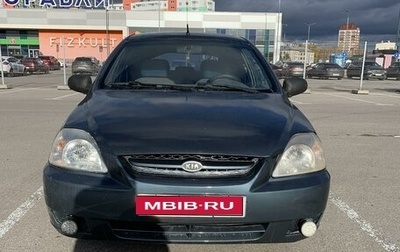 KIA Rio II, 2005 год, 190 000 рублей, 1 фотография