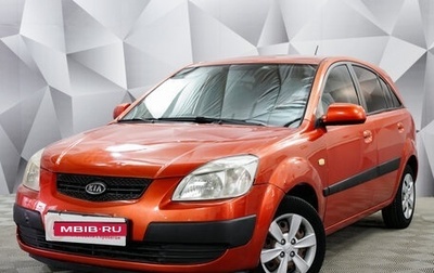 KIA Rio II, 2009 год, 785 000 рублей, 1 фотография