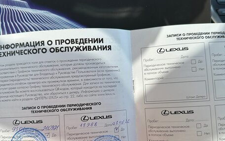 Lexus NX I, 2020 год, 5 000 000 рублей, 24 фотография