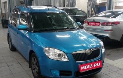 Skoda Roomster, 2008 год, 450 000 рублей, 1 фотография