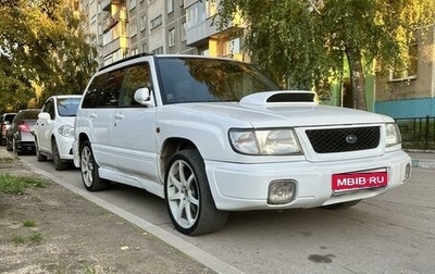 Subaru Forester, 1999 год, 850 000 рублей, 1 фотография