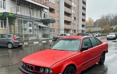 BMW 5 серия, 1991 год, 210 000 рублей, 1 фотография