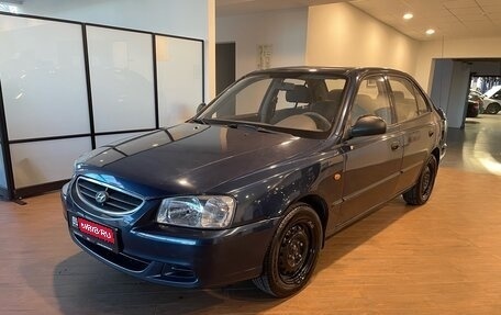 Hyundai Accent II, 2009 год, 550 000 рублей, 1 фотография