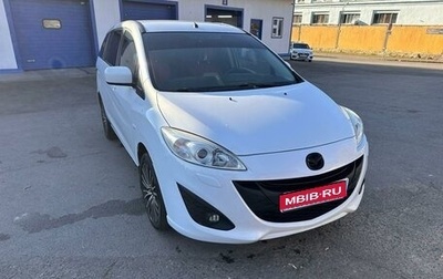 Mazda 5 II, 2011 год, 1 300 000 рублей, 1 фотография