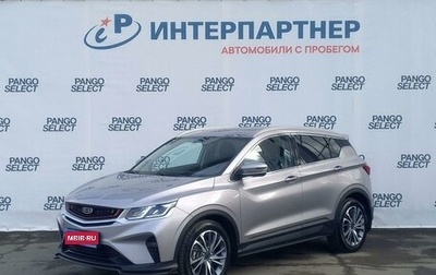 Geely Coolray I, 2023 год, 2 273 000 рублей, 1 фотография