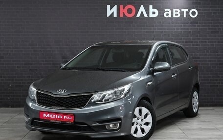 KIA Rio III рестайлинг, 2016 год, 1 265 000 рублей, 1 фотография