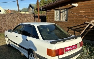 Audi 80, 1990 год, 85 000 рублей, 1 фотография