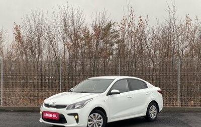 KIA Rio IV, 2019 год, 1 500 000 рублей, 1 фотография