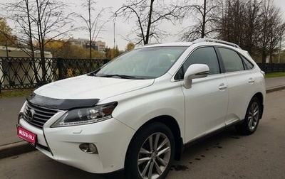 Lexus RX III, 2014 год, 1 970 000 рублей, 1 фотография