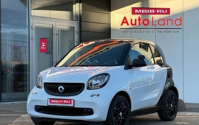 Smart Fortwo III, 2018 год, 1 249 000 рублей, 1 фотография