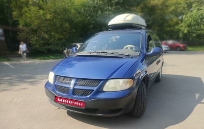 Dodge Caravan IV, 2001 год, 400 000 рублей, 1 фотография