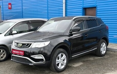 Geely Atlas I, 2018 год, 1 599 000 рублей, 1 фотография