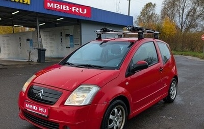 Citroen C2, 2006 год, 399 000 рублей, 1 фотография