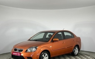 KIA Rio II, 2010 год, 850 000 рублей, 1 фотография