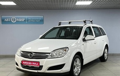 Opel Astra H, 2014 год, 995 000 рублей, 1 фотография