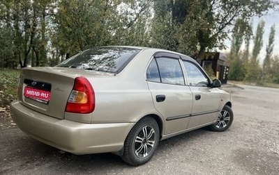 Hyundai Accent II, 2005 год, 400 000 рублей, 1 фотография