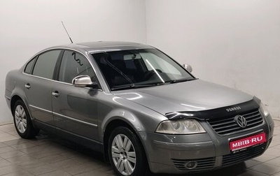 Volkswagen Passat B5+ рестайлинг, 2004 год, 429 000 рублей, 1 фотография