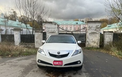 Acura ZDX, 2010 год, 1 850 000 рублей, 1 фотография