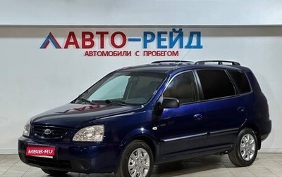 KIA Carens I (RS), 2006 год, 509 000 рублей, 1 фотография