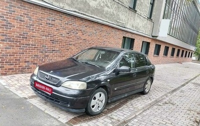 Opel Astra G, 2001 год, 300 000 рублей, 1 фотография