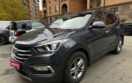 Hyundai Santa Fe III рестайлинг, 2017 год, 2 790 000 рублей, 1 фотография