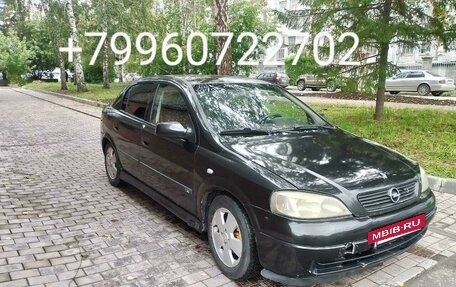 Opel Astra G, 2001 год, 300 000 рублей, 3 фотография